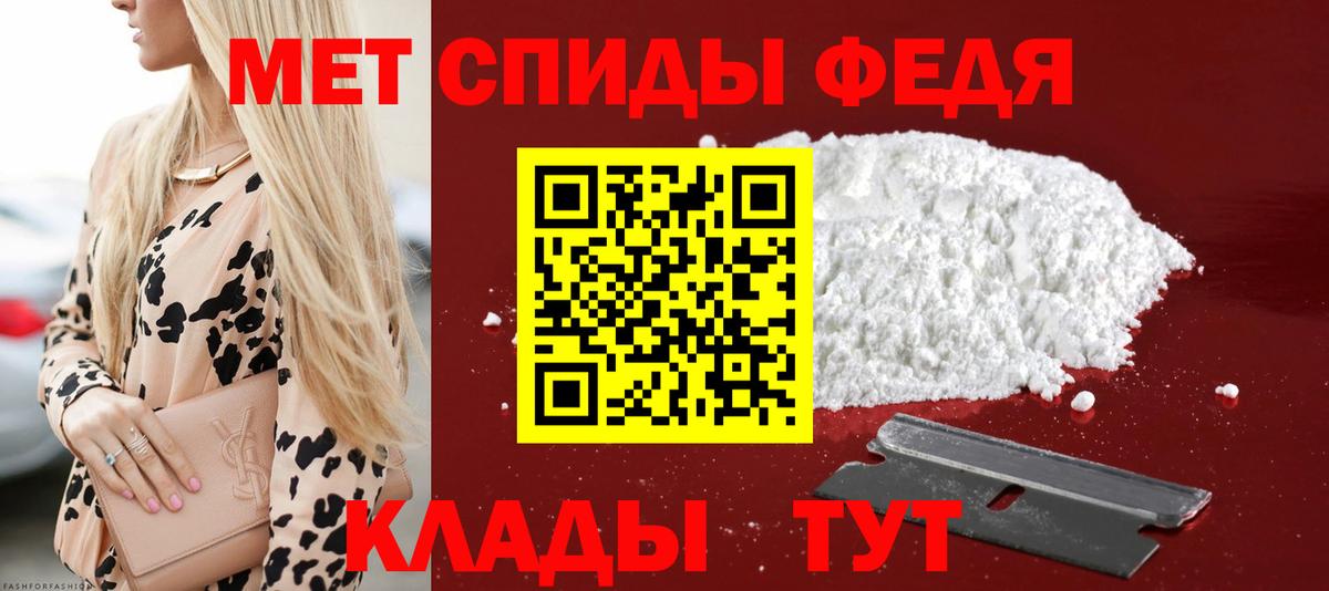 АМФЕТАМИН Premium Светлоград