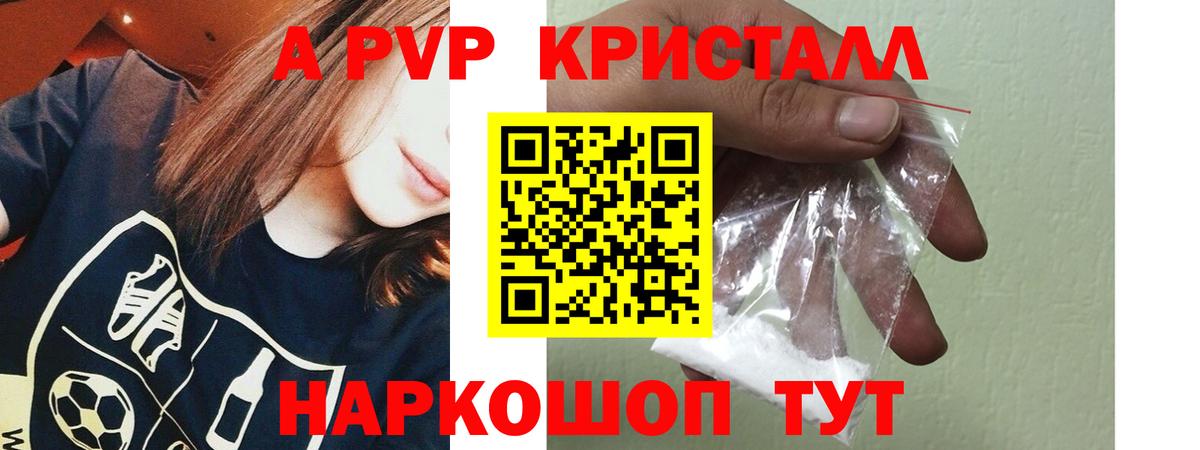 Alpha-PVP СК КРИС Светлоград