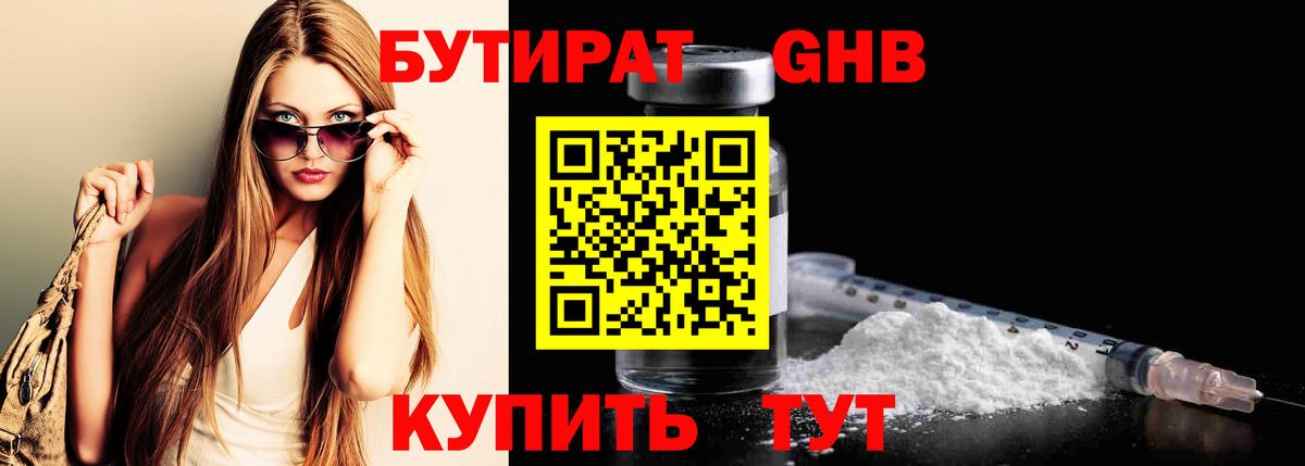 Светлоград  Бутират вода  Бутират  Вход с VPN 