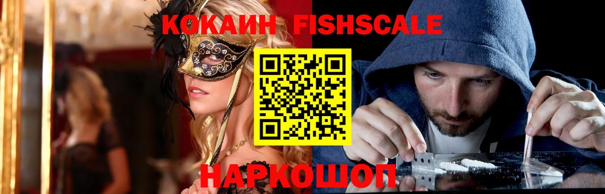 Светлоград  КОКАИН  Вход с VPN  КОКАИН Боливия  Cocaine 97% 