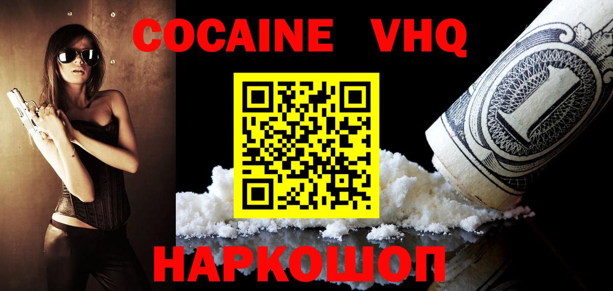 COCAIN Fish Scale Светлоград