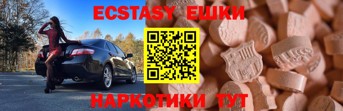 ЭКСТАЗИ Дубай Светлоград
