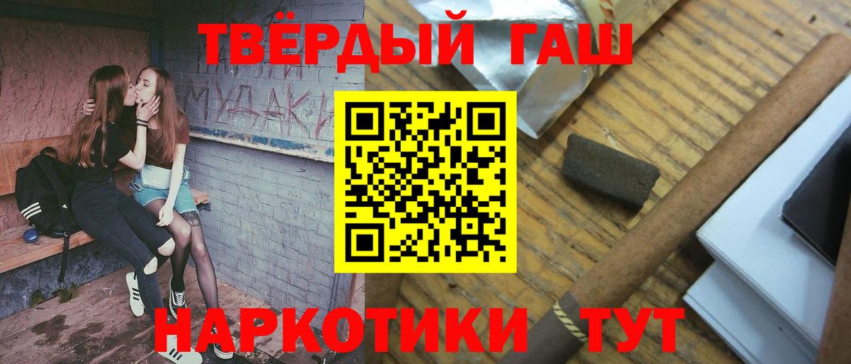 Светлоград  ГАШИШ 40% ТГК  Вход с VPN 