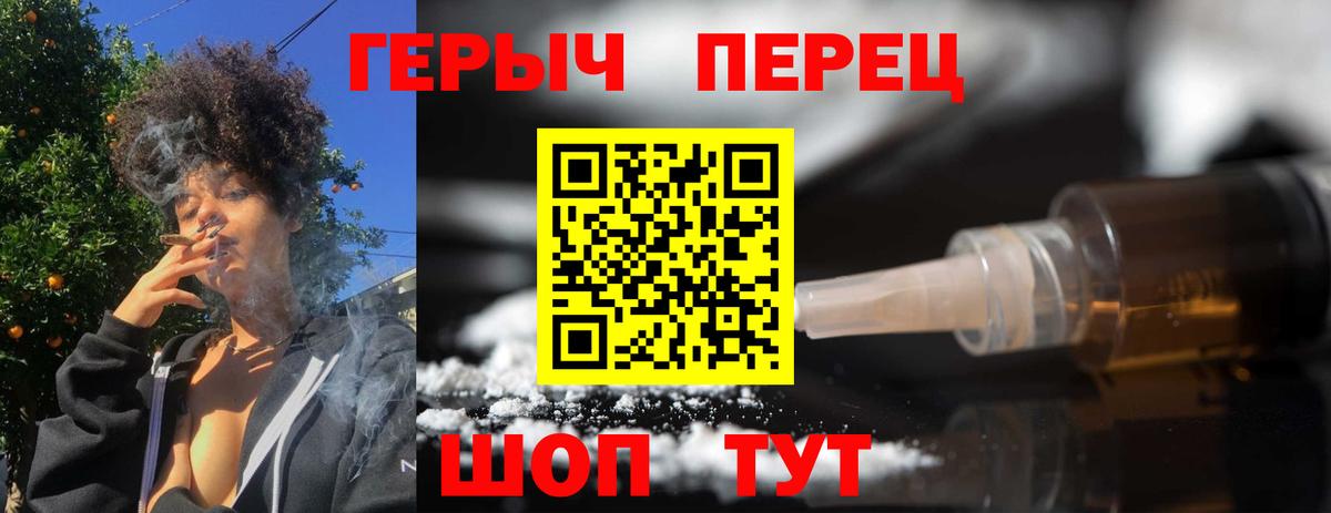 ГЕРОИН герыч Светлоград