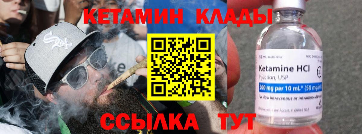 Светлоград  Кетамин VHQ  Вход с VPN  Кетамин VHQ 