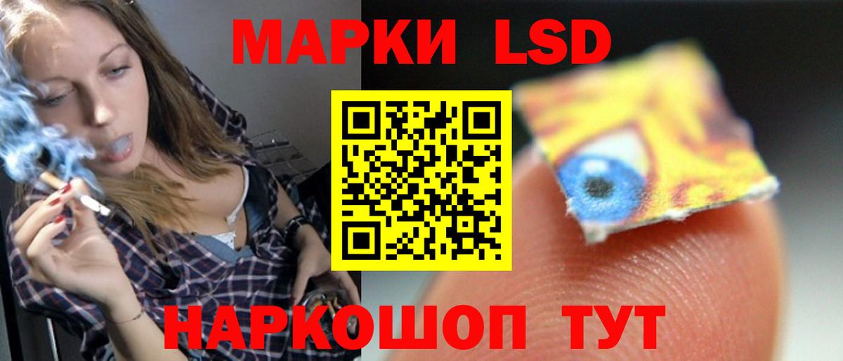 LSD-25 экстази ecstasy Светлоград