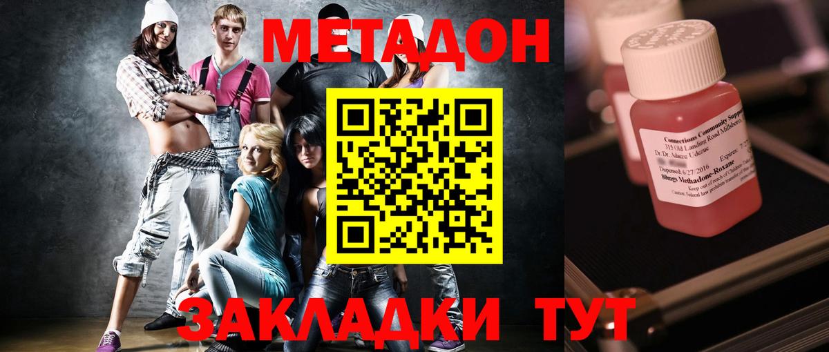 Метадон мёд Светлоград