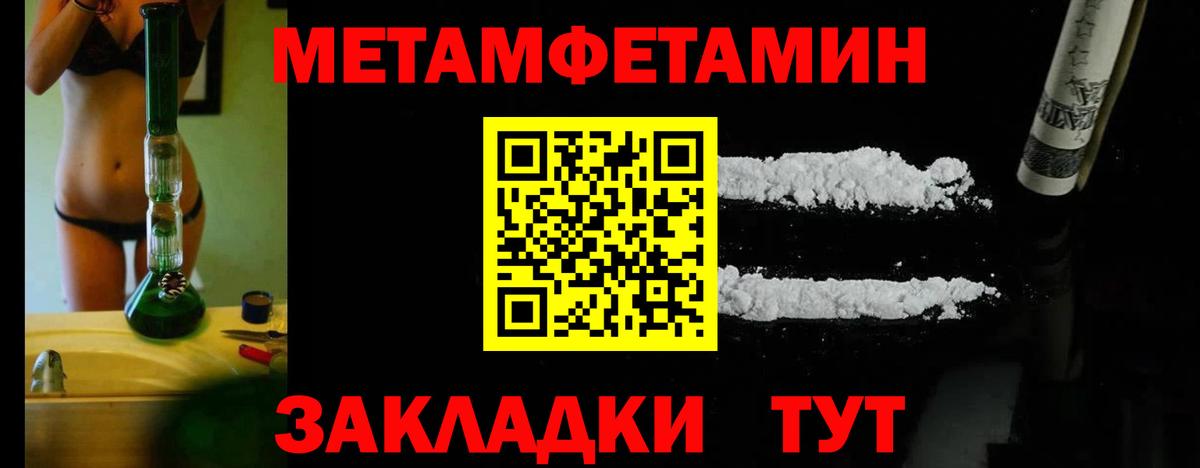 МЕТАМФЕТАМИН кристалл Светлоград