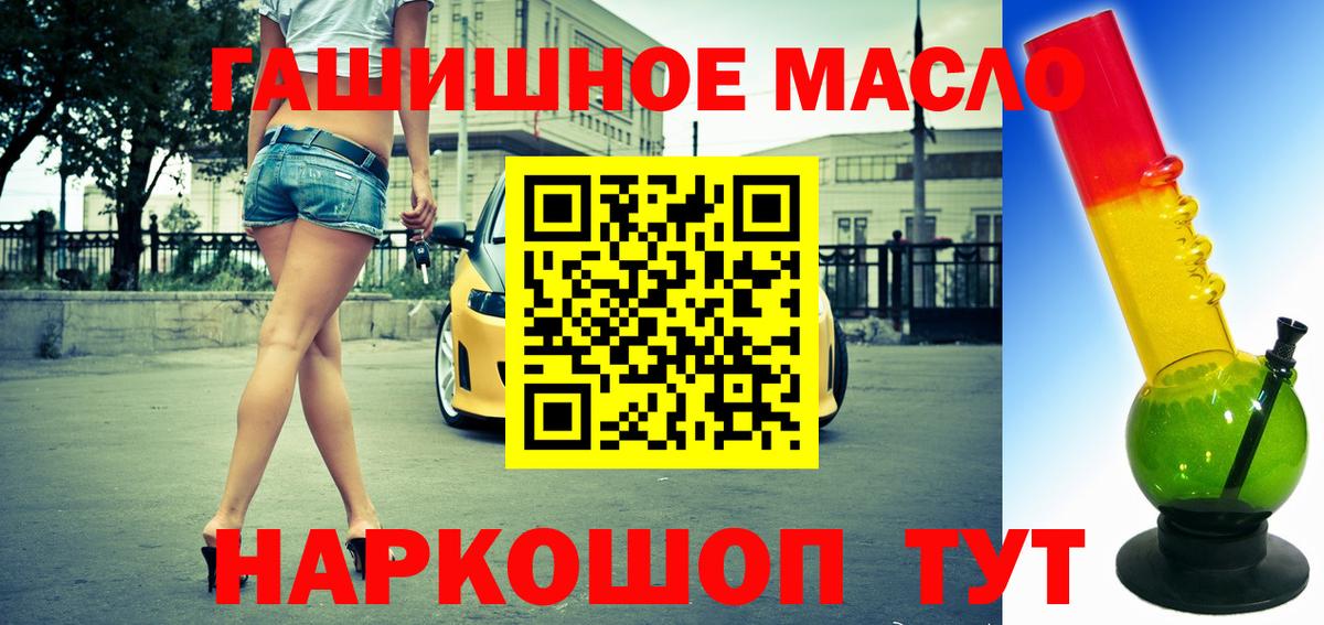 Светлоград  Дистиллят ТГК вейп  Вход с VPN 